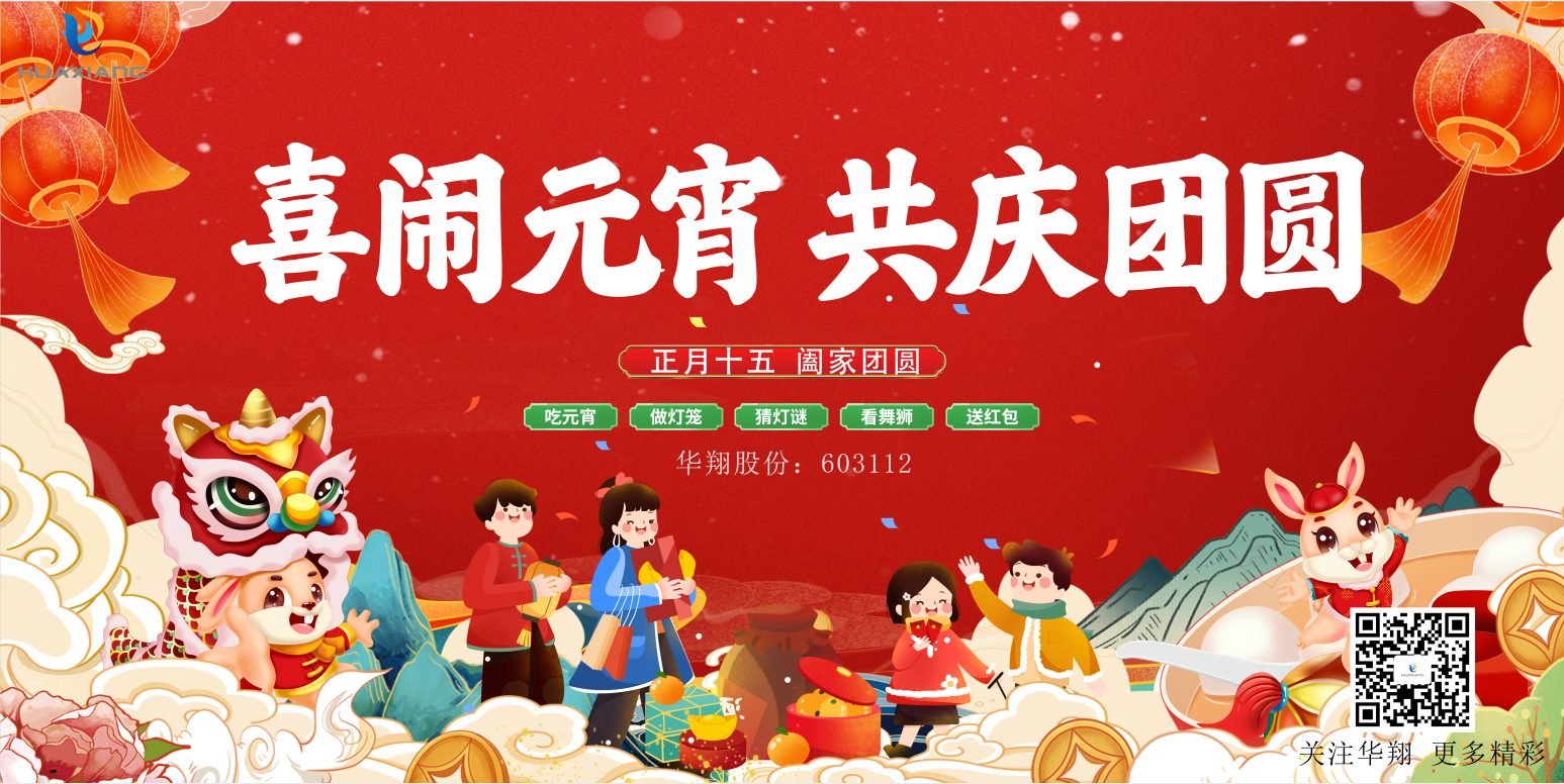 同品湯圓美味，共度元宵佳節